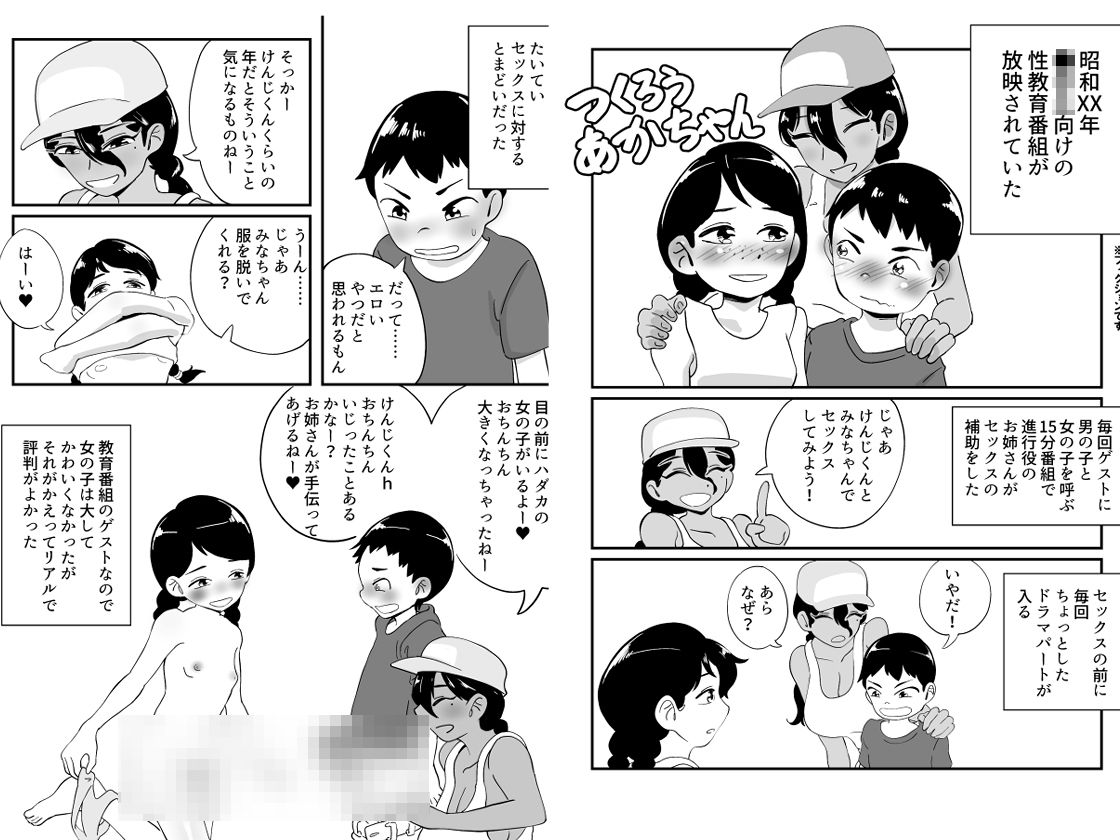 昭和にあった〇○○向け性教育番組の話