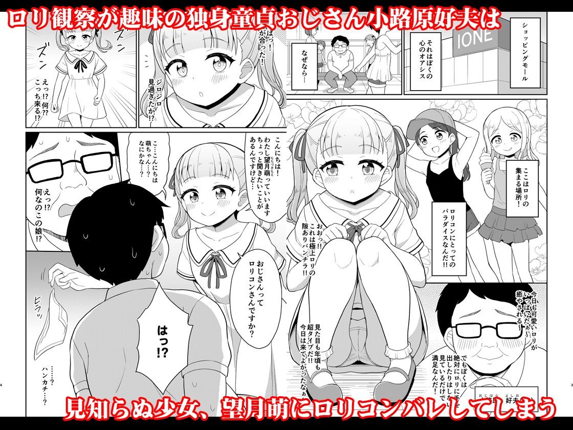 おじさんが好きっ！