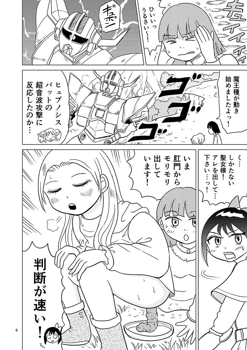 TS聖女ちゃんはおしっこで世界を革命する5