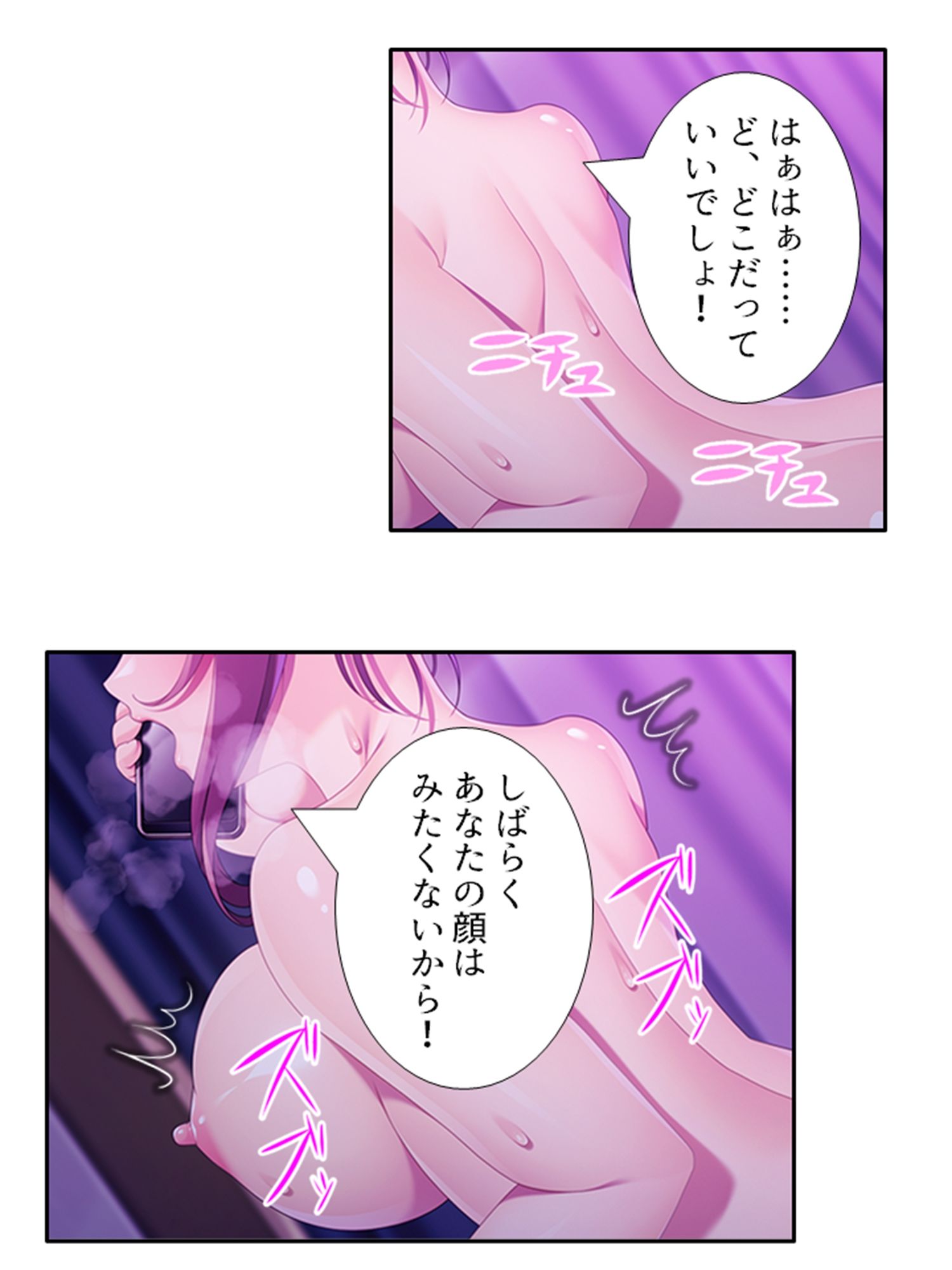 ドキドキ家出妻!!独身男とのハメ癒し共同性活 <総集編>