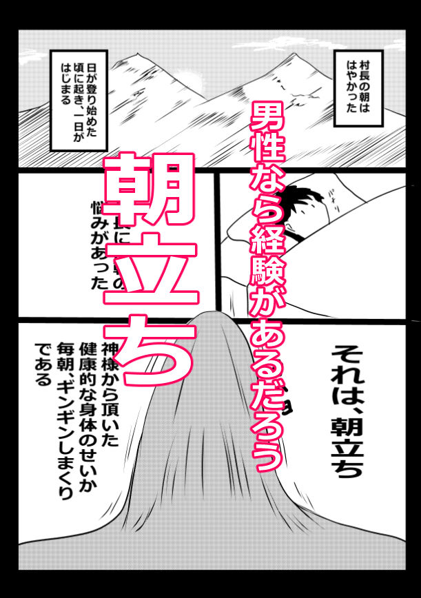 のんのんのんびり異世界農家ハーレム6 村長と鬼人族のラブラブ朝活