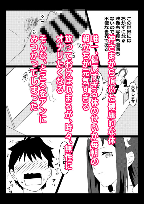 のんのんのんびり異世界農家ハーレム6 村長と鬼人族のラブラブ朝活