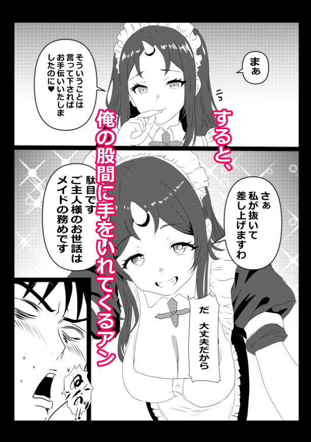 のんのんのんびり異世界農家ハーレム6 村長と鬼人族のラブラブ朝活