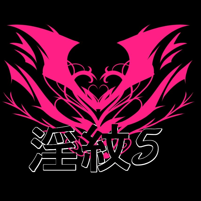 淫紋素材5