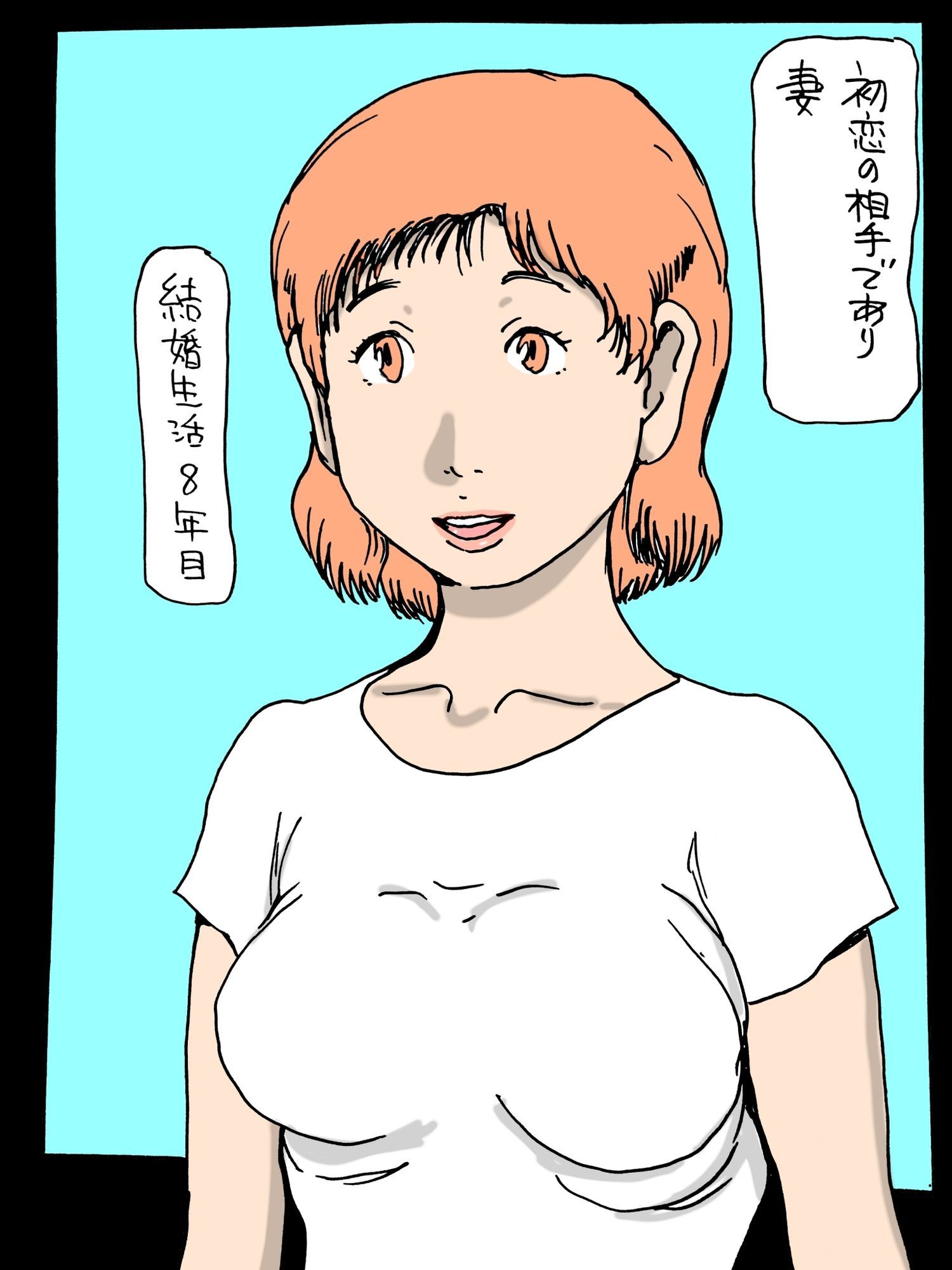 急に…妻がセックス好きになった