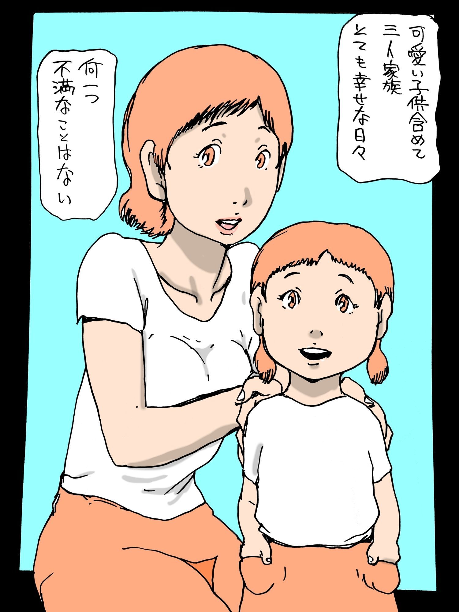 急に…妻がセックス好きになった