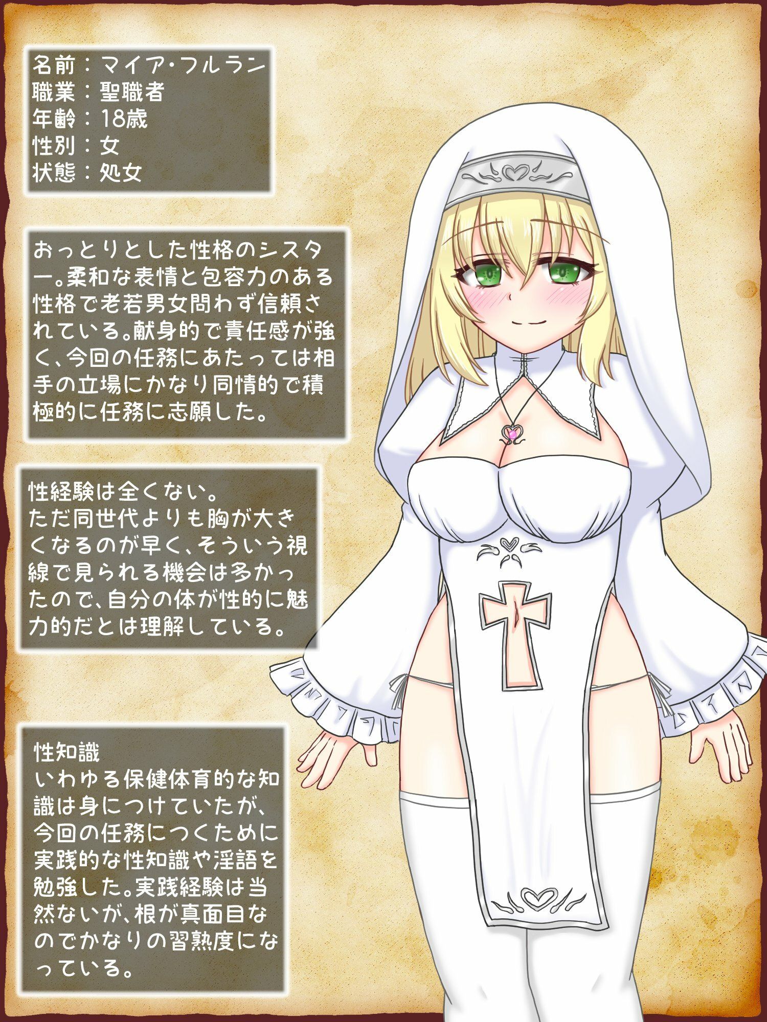 清楚なおまんこシスターが底辺モンスターとあまあま子づくりセックス