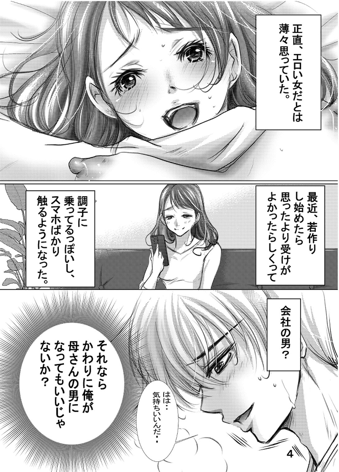 熟母29