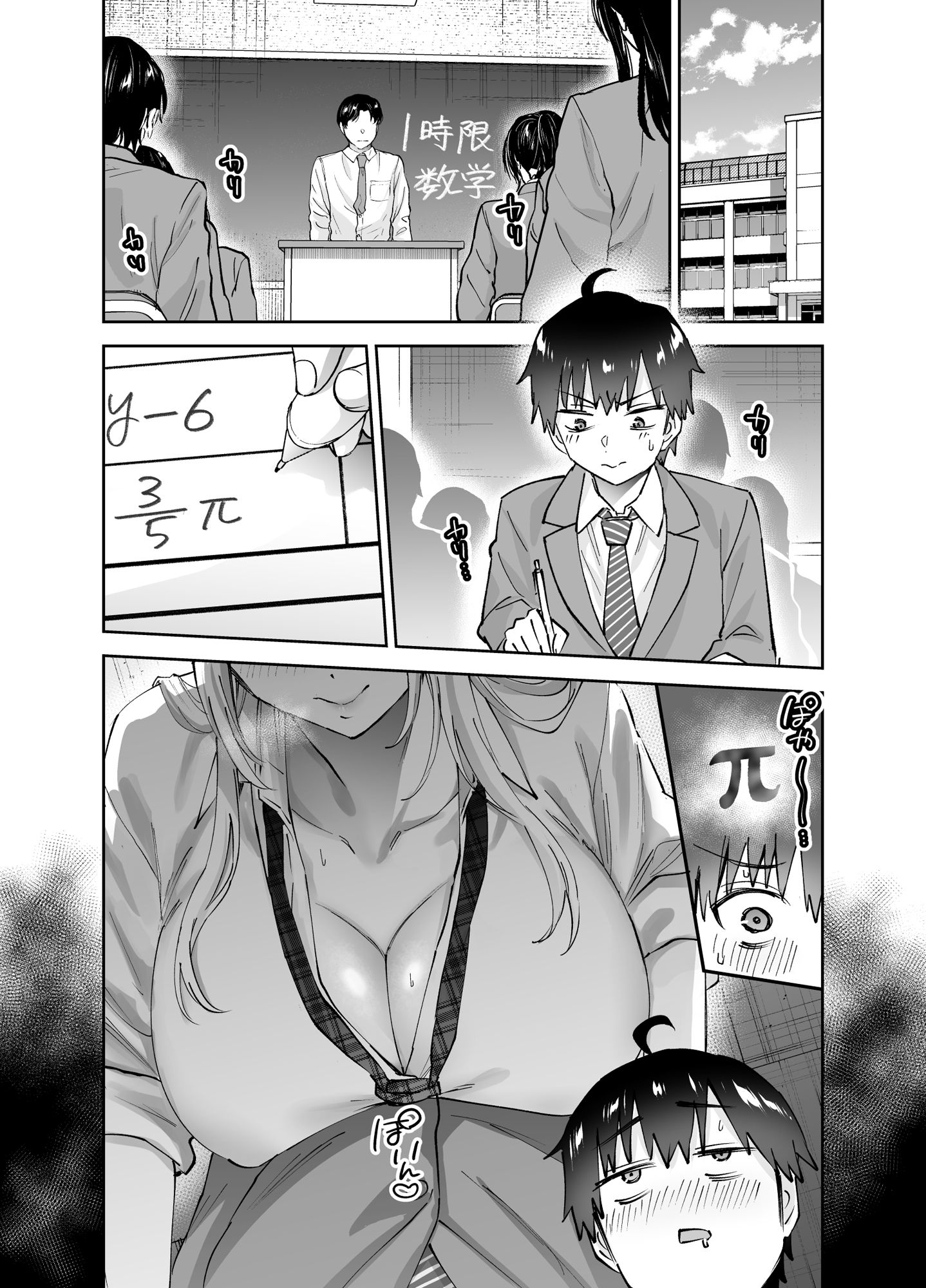 地元のデカいギャル2