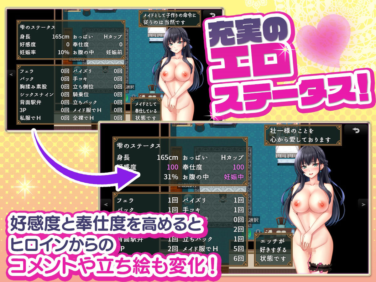 子孫繁栄メイド孕ませプログラム〜処女メイドたちに子種を植え付けるまでの夏休み〜