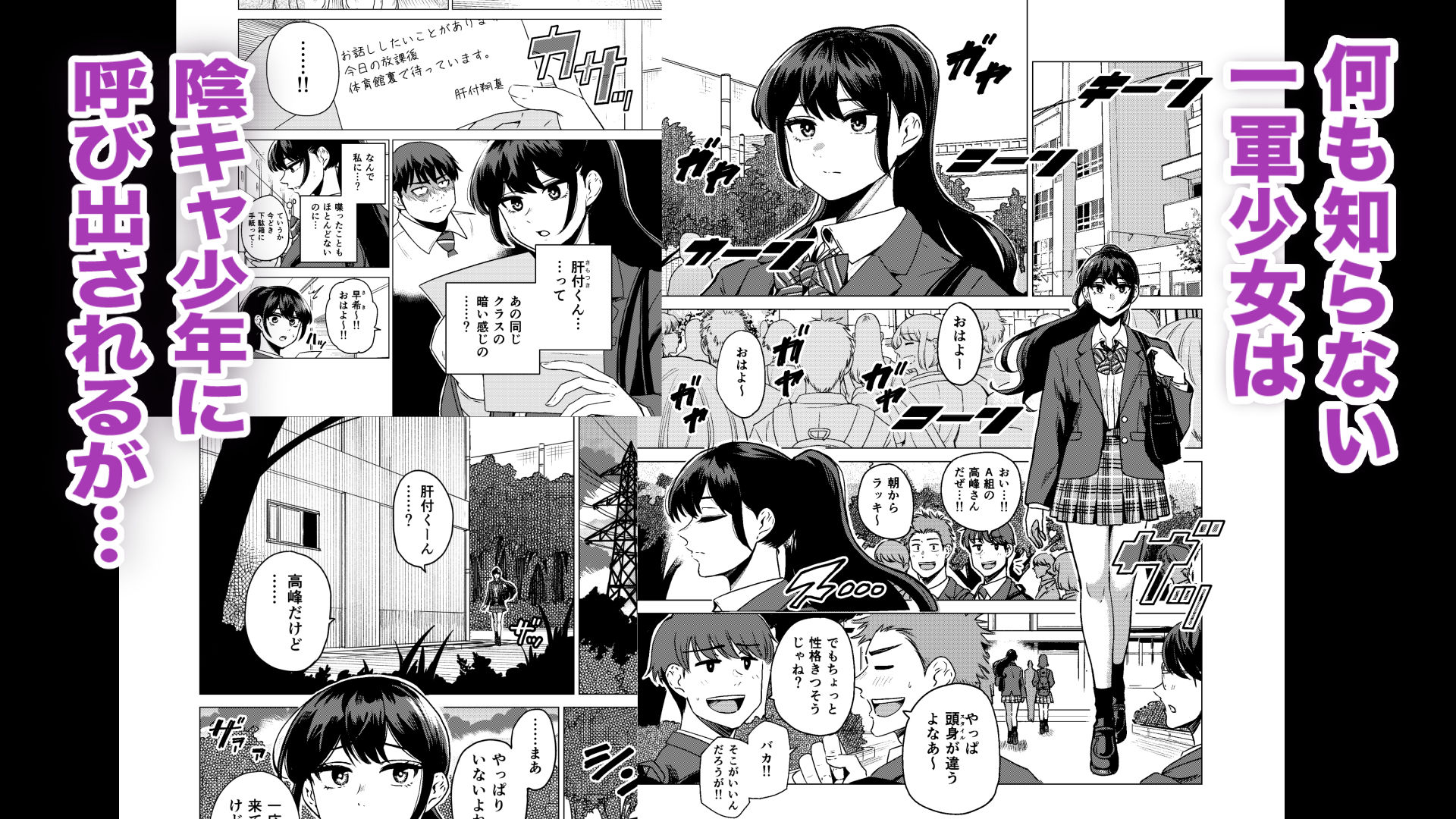 陰キャが体育倉庫で触手淫魔を召喚した結果