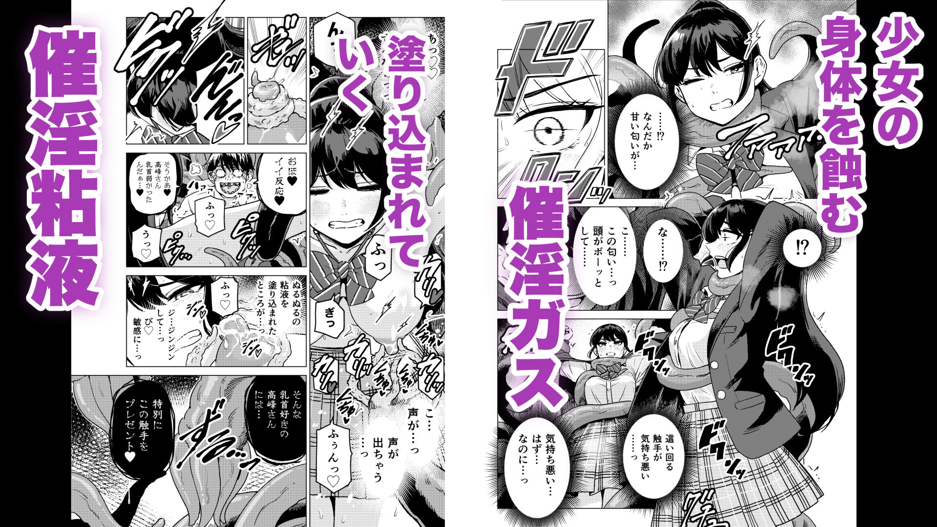 陰キャが体育倉庫で触手淫魔を召喚した結果