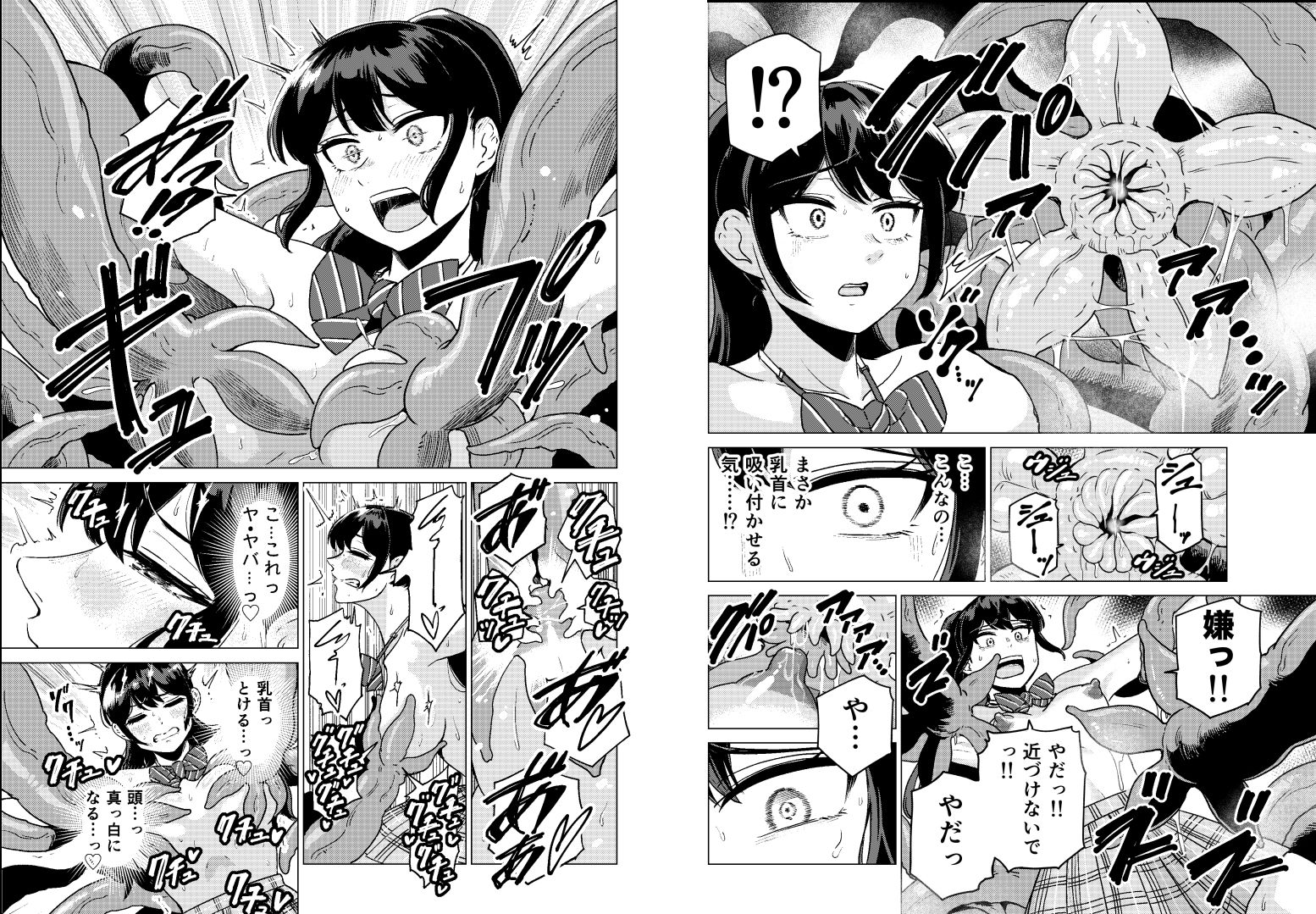 陰キャが体育倉庫で触手淫魔を召喚した結果