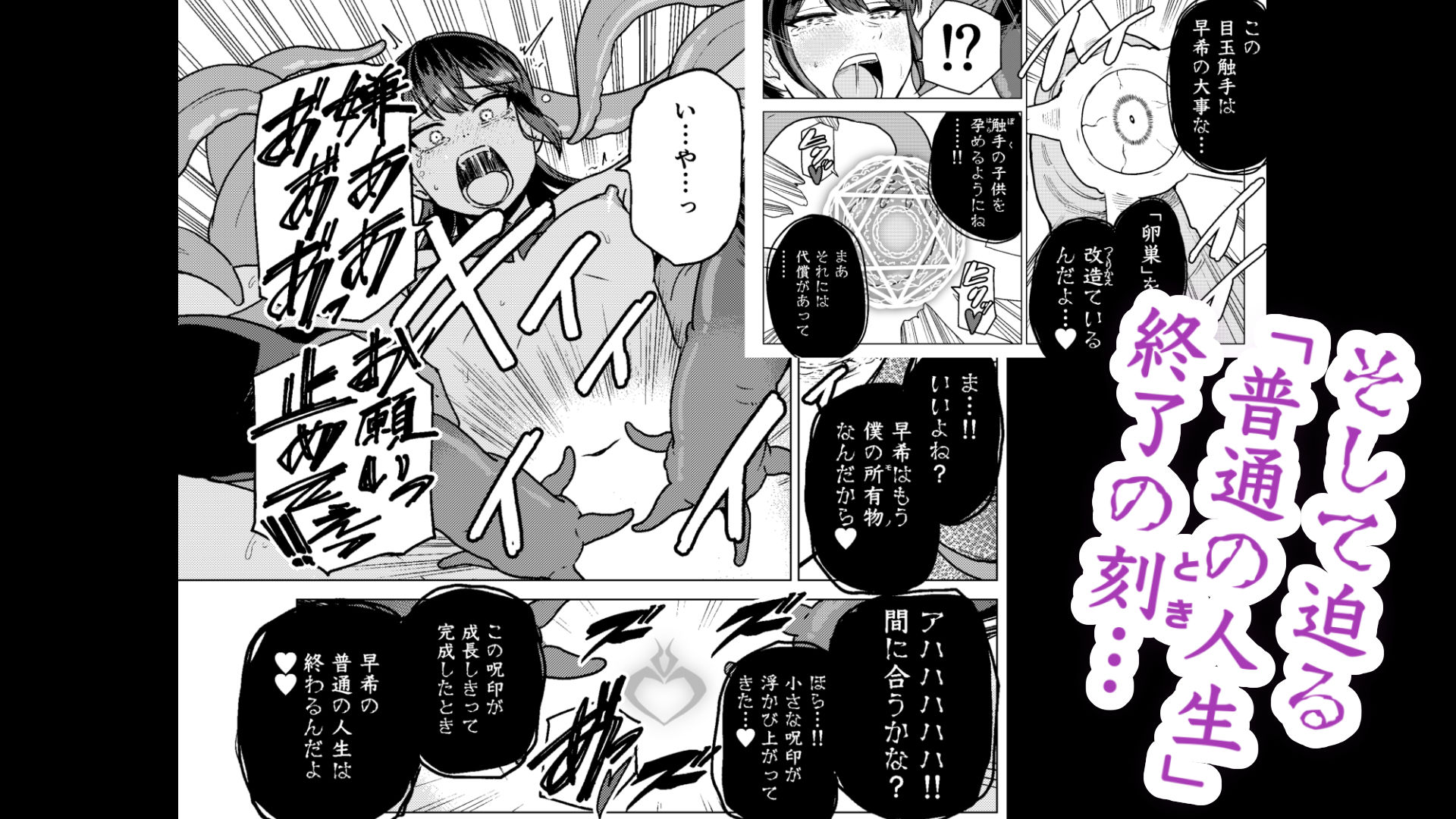 陰キャが体育倉庫で触手淫魔を召喚した結果