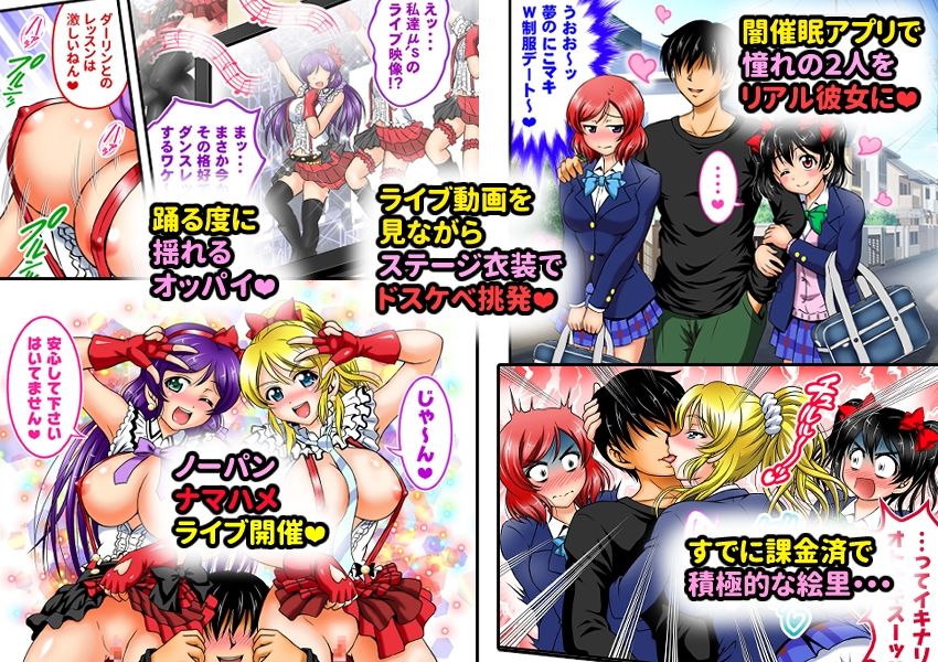 俺嫁催●2 〜ライブ衣装でパーティ編〜【フルカラー再編集版】