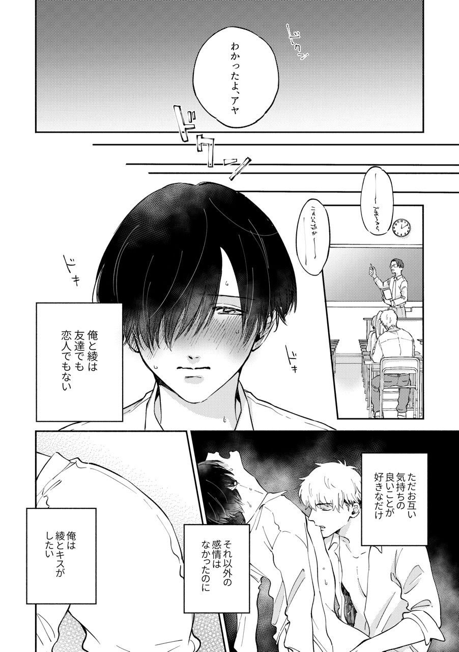 劣情