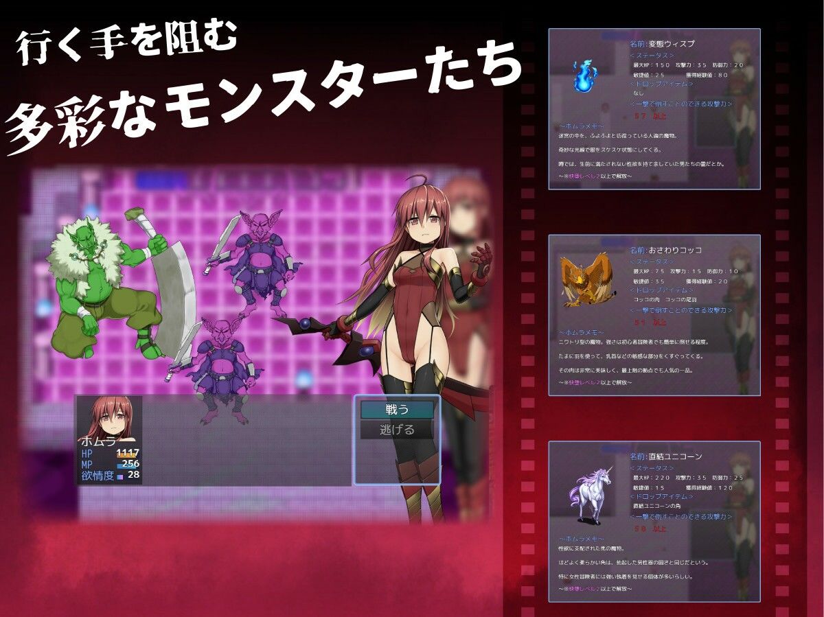 ホムラとエロトラップダンジョン