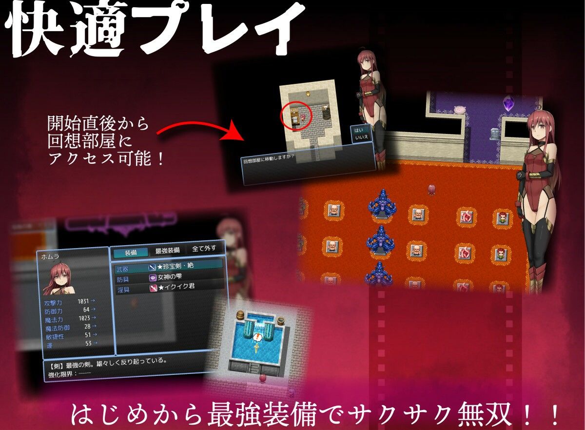 ホムラとエロトラップダンジョン