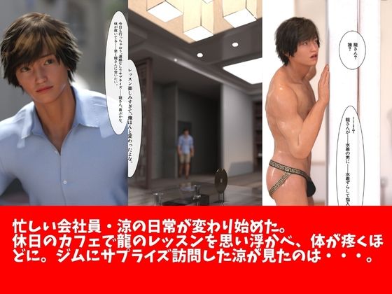 ノンケ会社員 紹介制水着専用ジムで開発される3