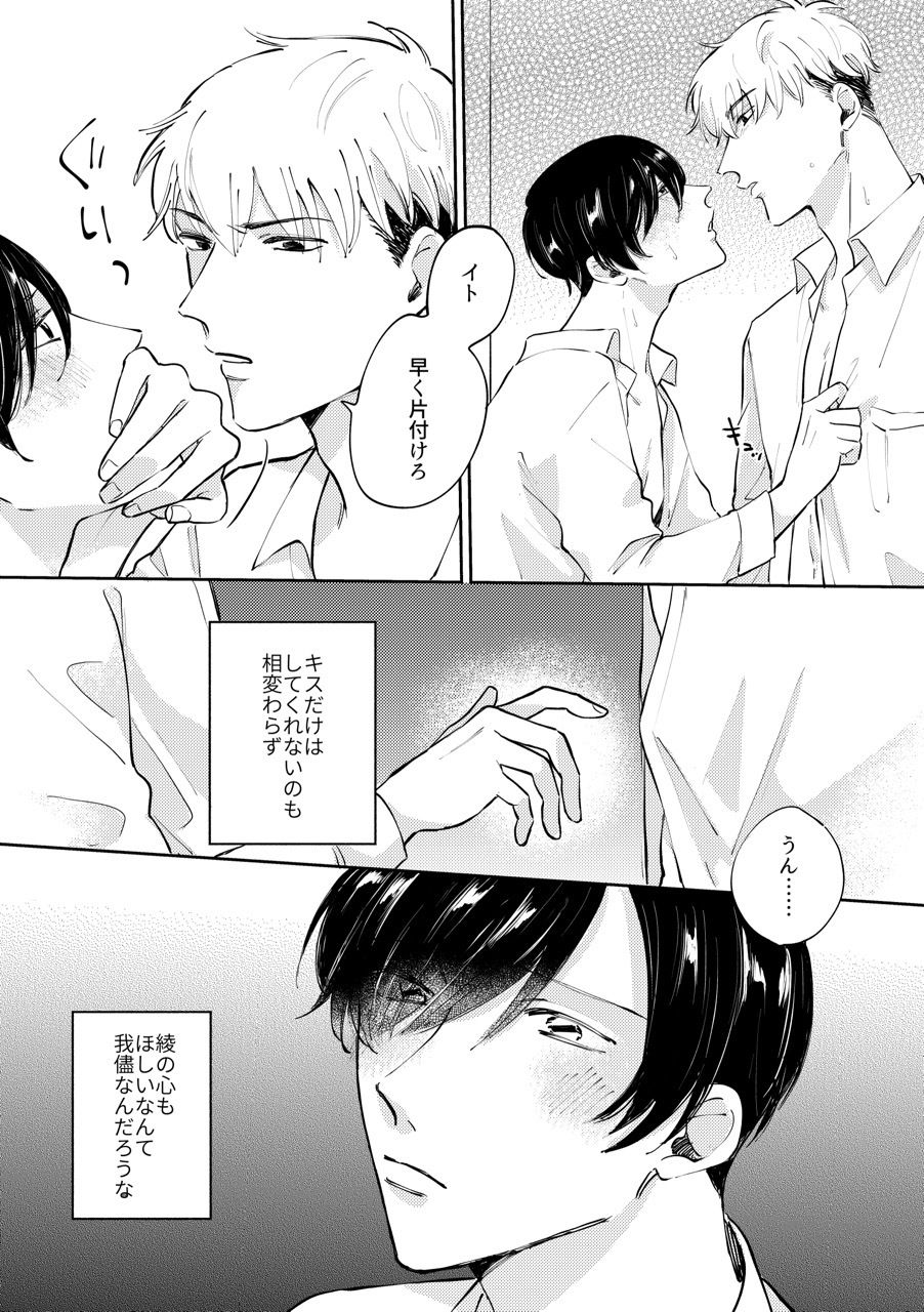 愛欲