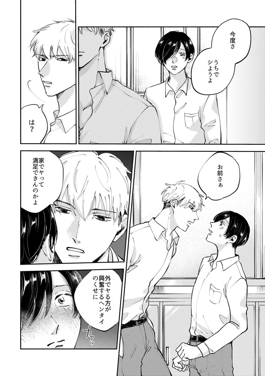 愛欲