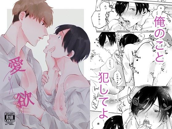 愛欲