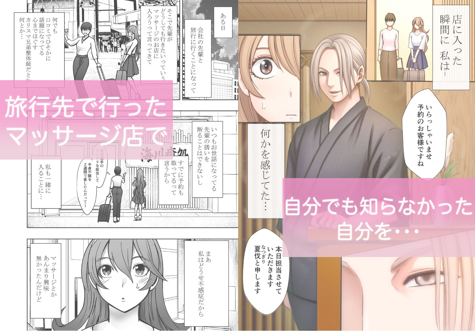 とけちゃうからだ 〜「そこ触れられたことない…！」不感症OLが整体で連続イキ〜