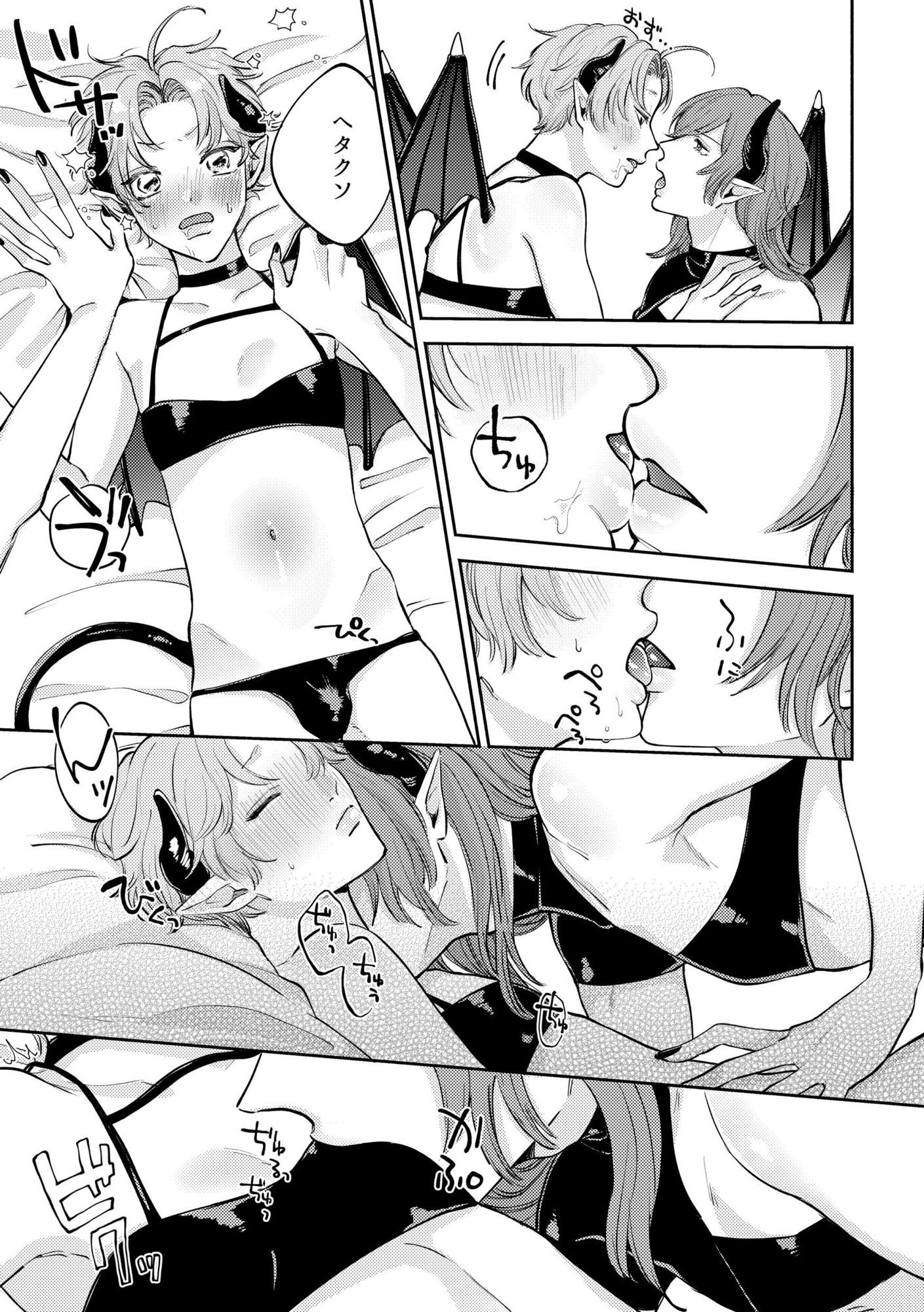 恋する淫魔とレクチャーセックス
