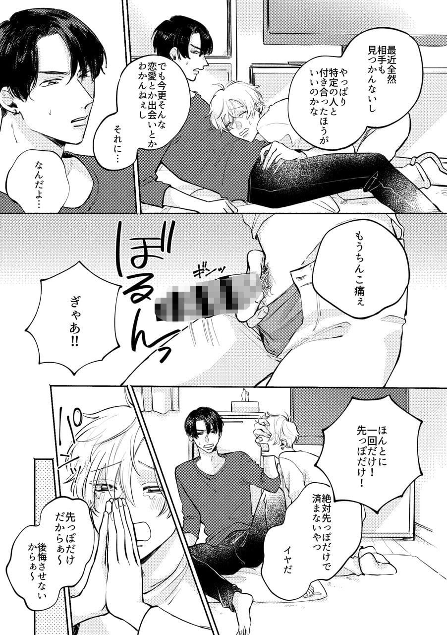 おさななじみと××××