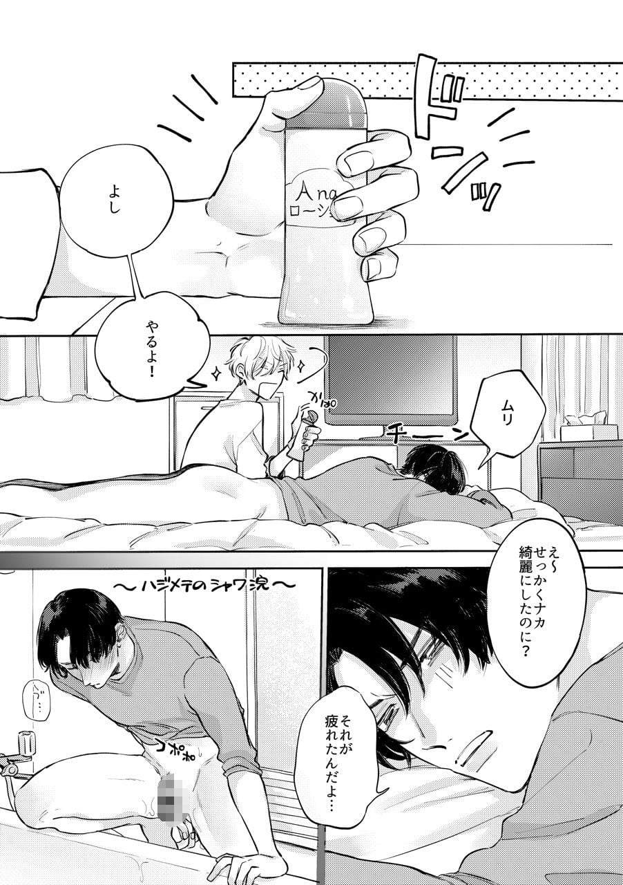 おさななじみと××××