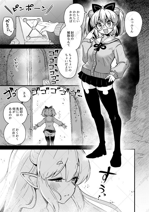 流氷リオネ 合同本