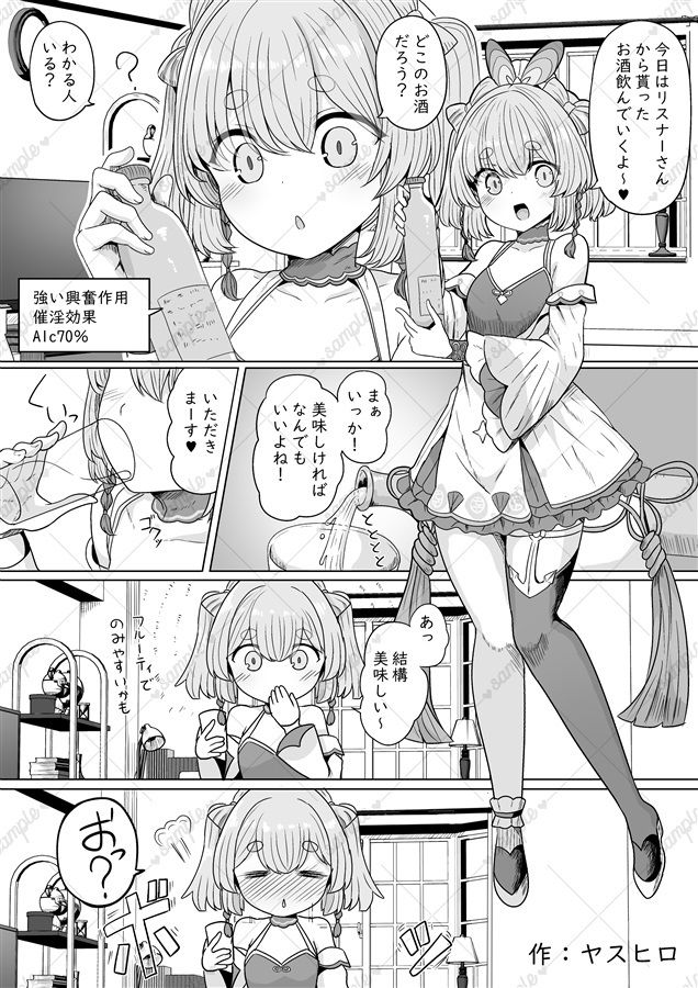流氷リオネ 合同本