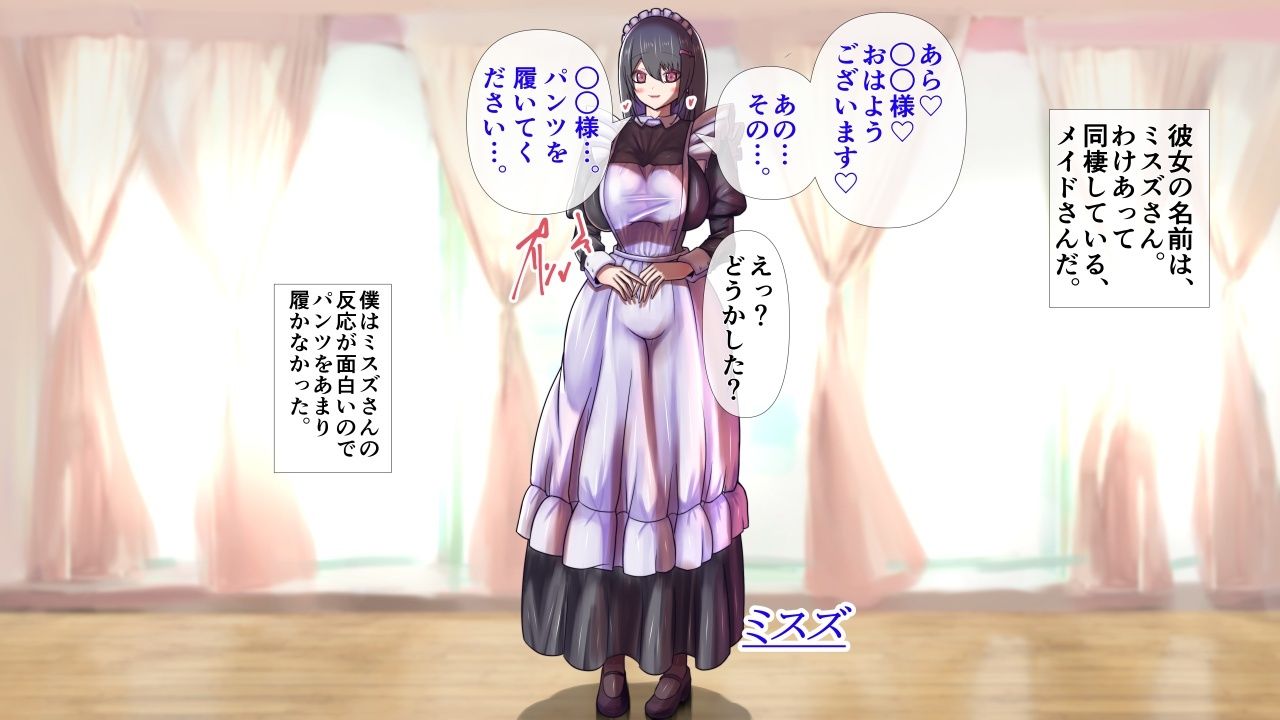 メイドさんの胸がすごかった。
