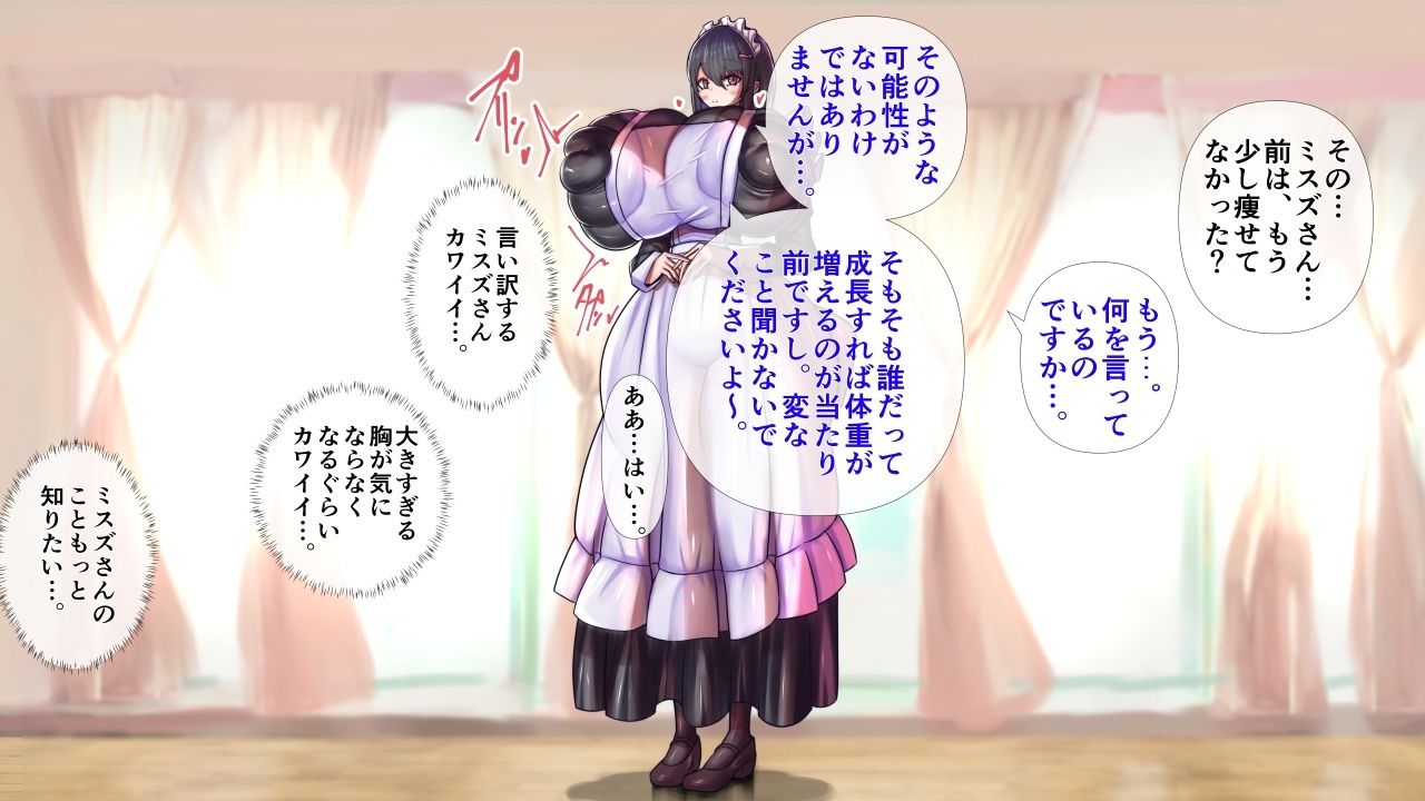 メイドさんの胸がすごかった。