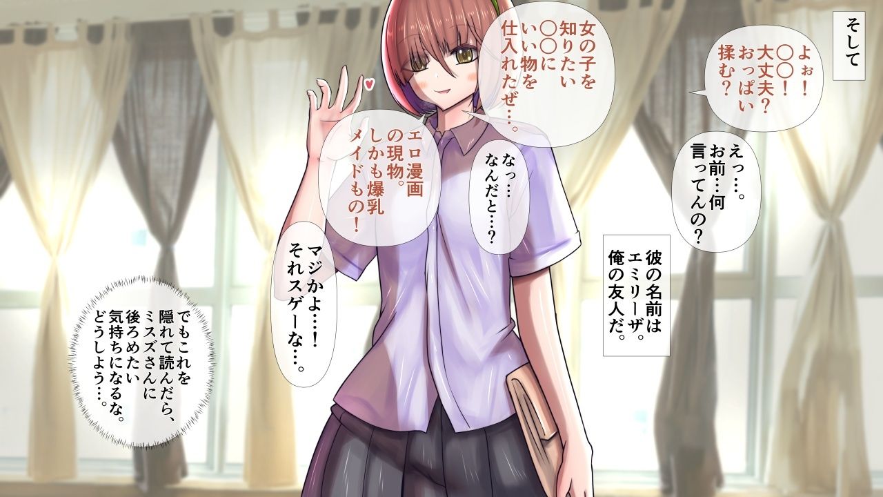 メイドさんの胸がすごかった。