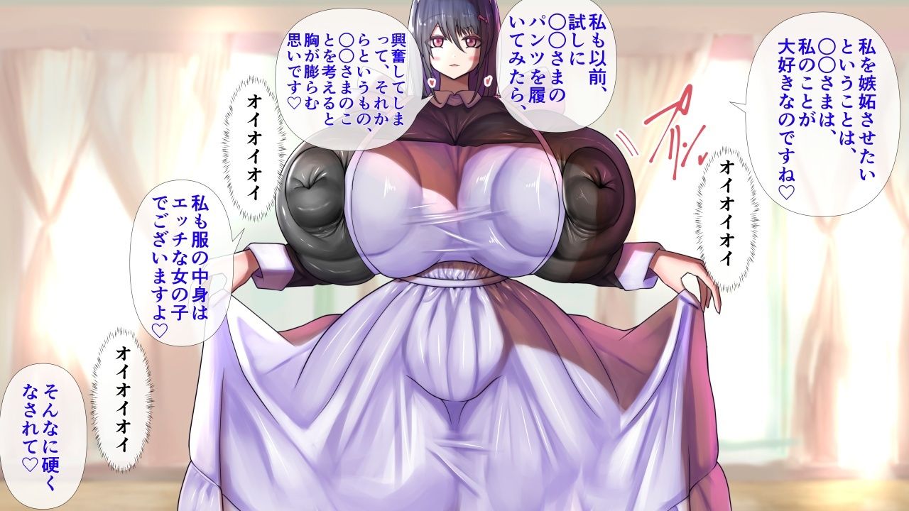メイドさんの胸がすごかった。