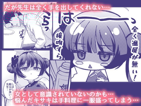 門主さまは抱かれたい！