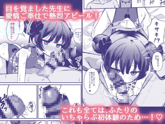 門主さまは抱かれたい！