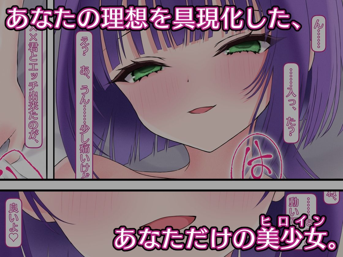 【真・美少女生成計画】サマリー