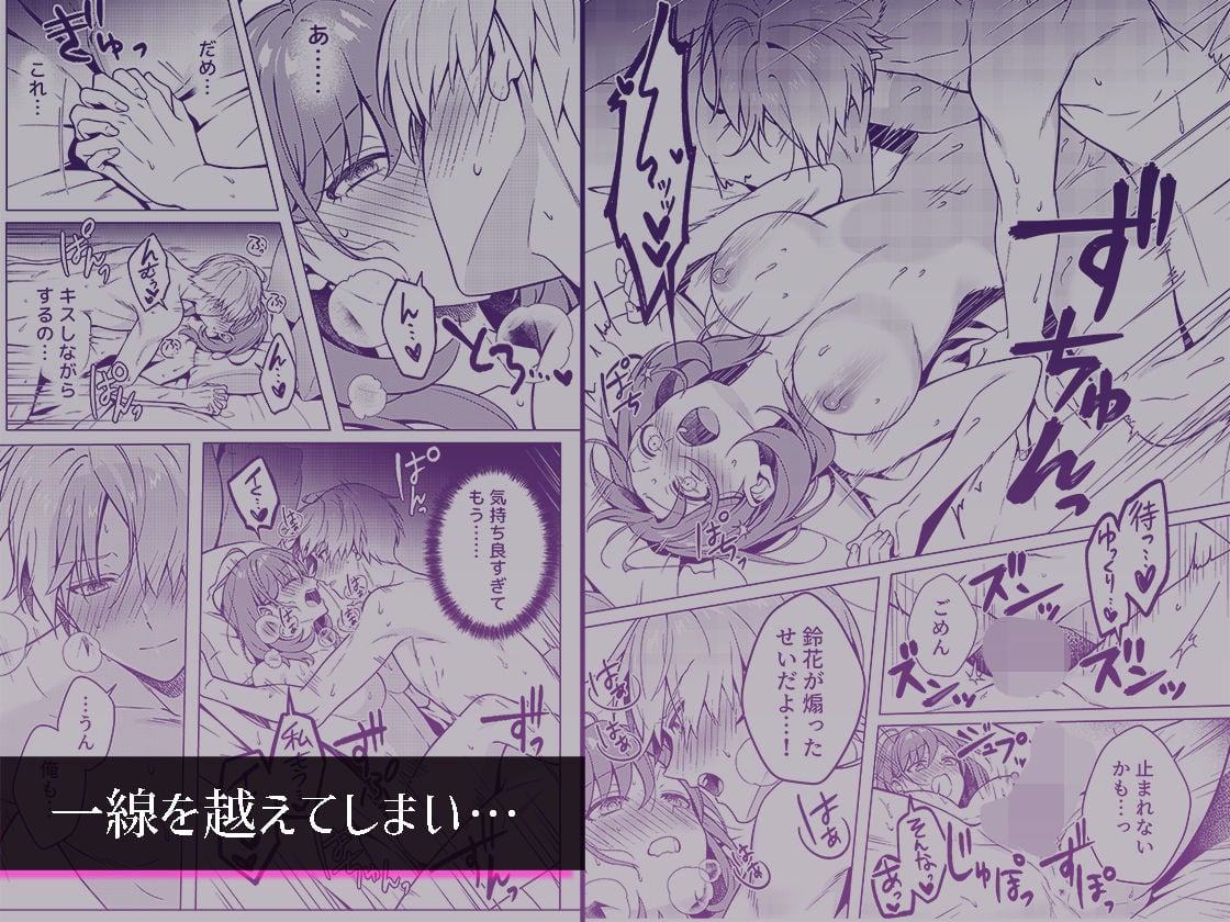 終電を逃した夜、ずっと好きだった人と…