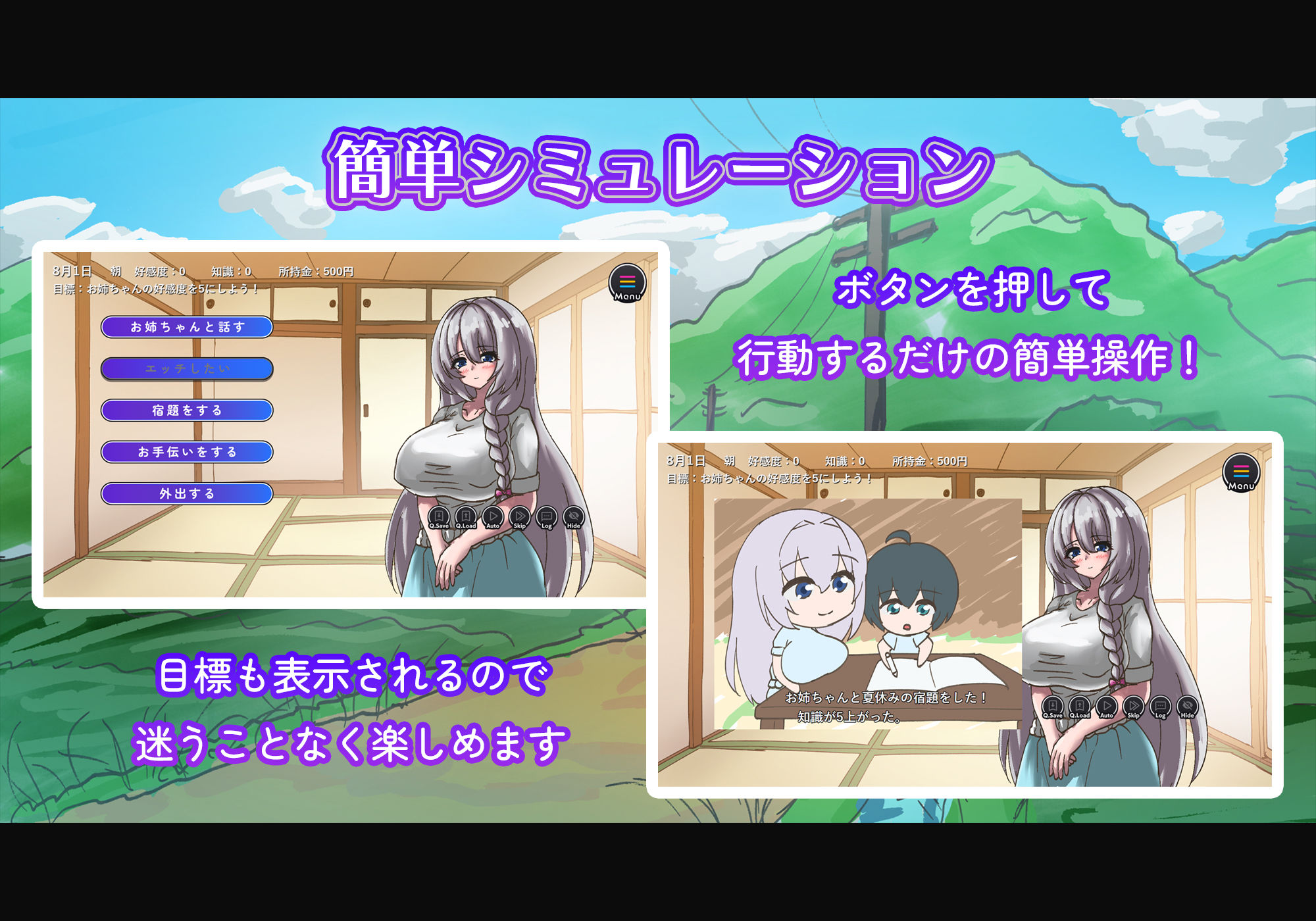お姉ちゃんとの夏休み〜田舎で過ごすエッチな想い出〜