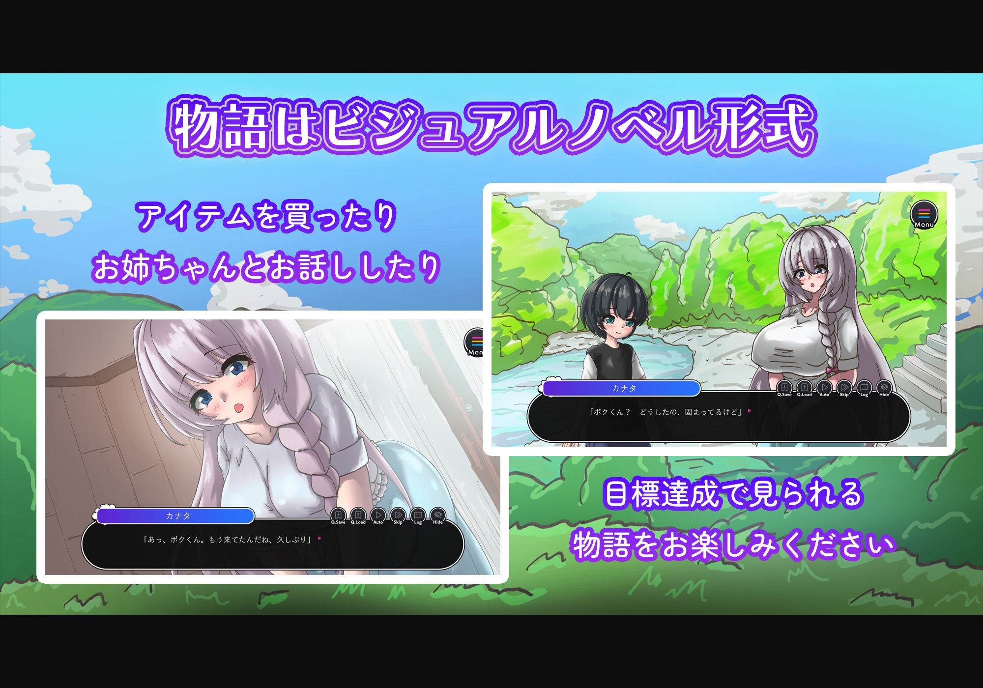 お姉ちゃんとの夏休み〜田舎で過ごすエッチな想い出〜