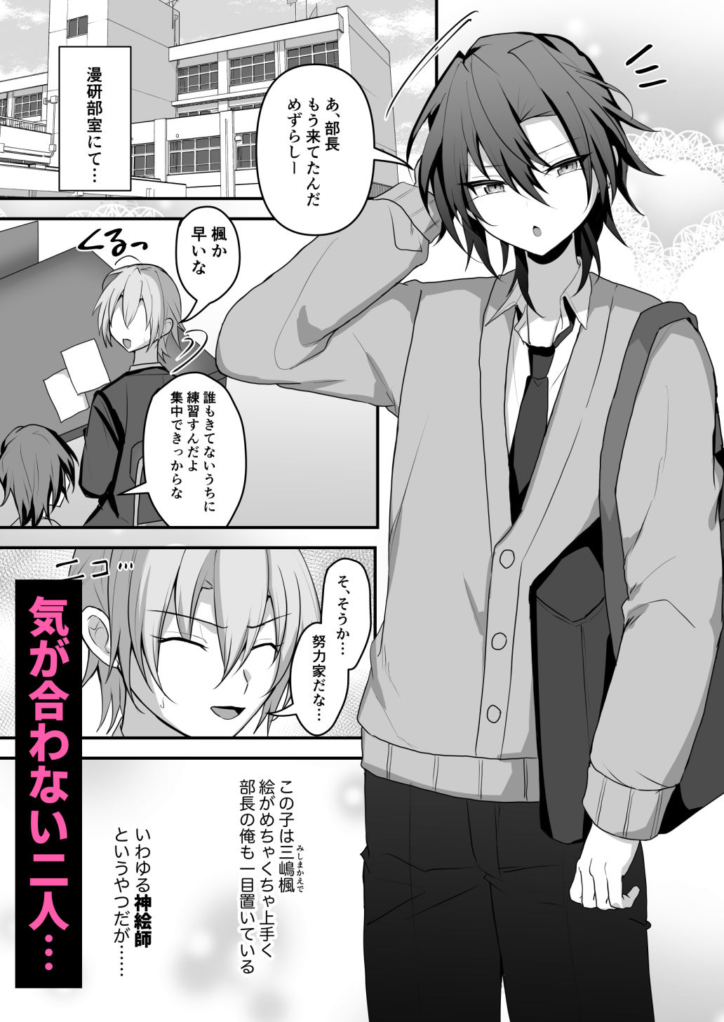 神絵師くんをわからせたい