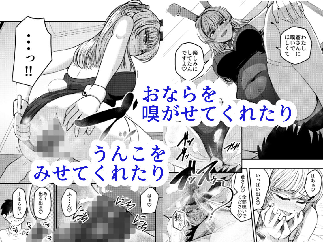 コスプレイヤーさんにおならとうんこしてもらう話