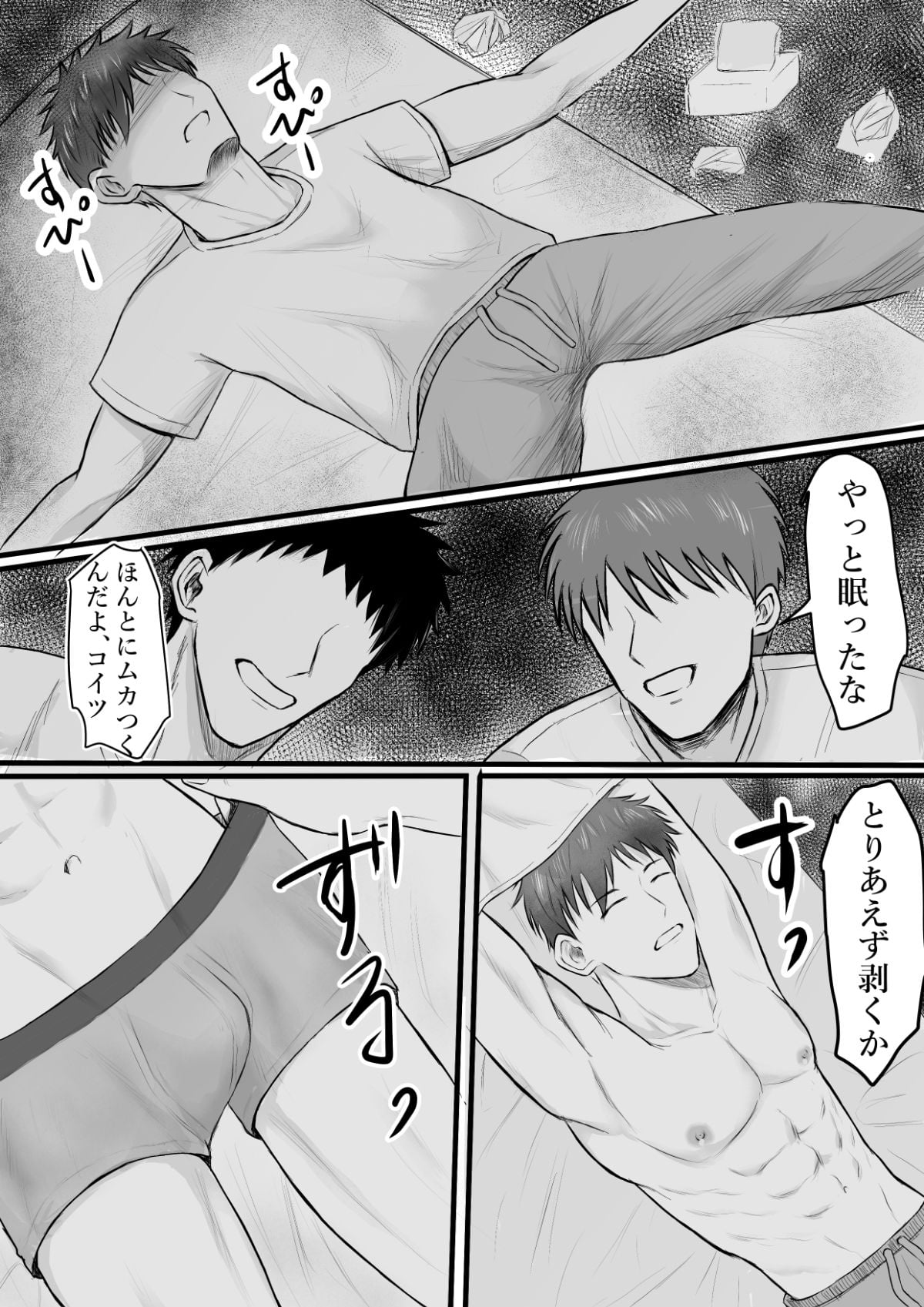 昏●下克上メス堕ちレ●プ