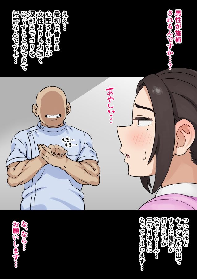 妊娠報告率100％！？ホントにあった！裏妊活マッサージ店