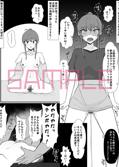 人体改造されて返品された彼女達3