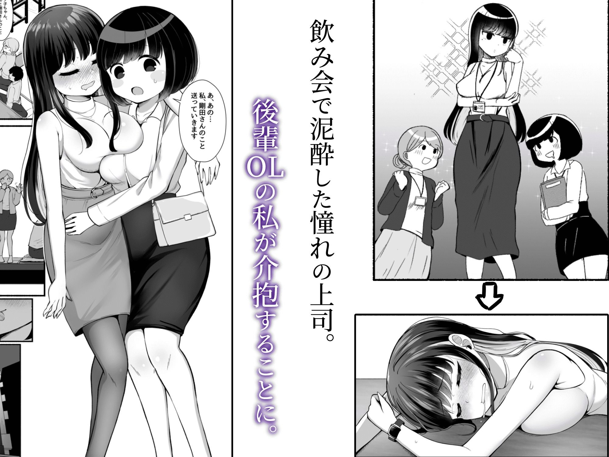 【モブ顔後輩×ふたなり上司】「せんぱぁ〜い、早く起きないと私、妊娠しちゃいますよぉ？」