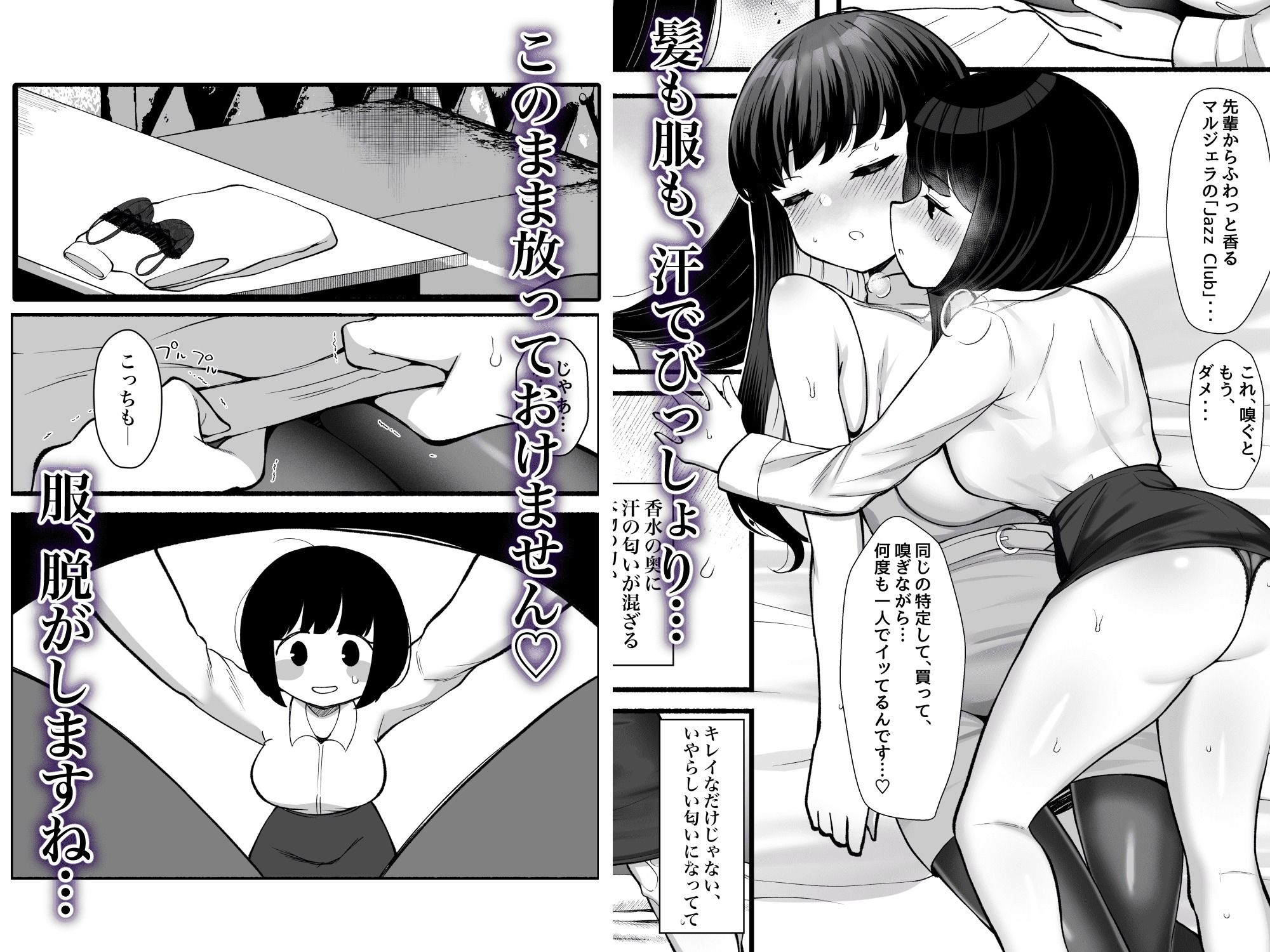 【モブ顔後輩×ふたなり上司】「せんぱぁ〜い、早く起きないと私、妊娠しちゃいますよぉ？」