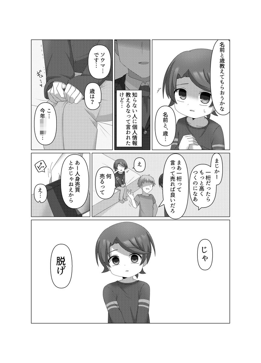 さがして